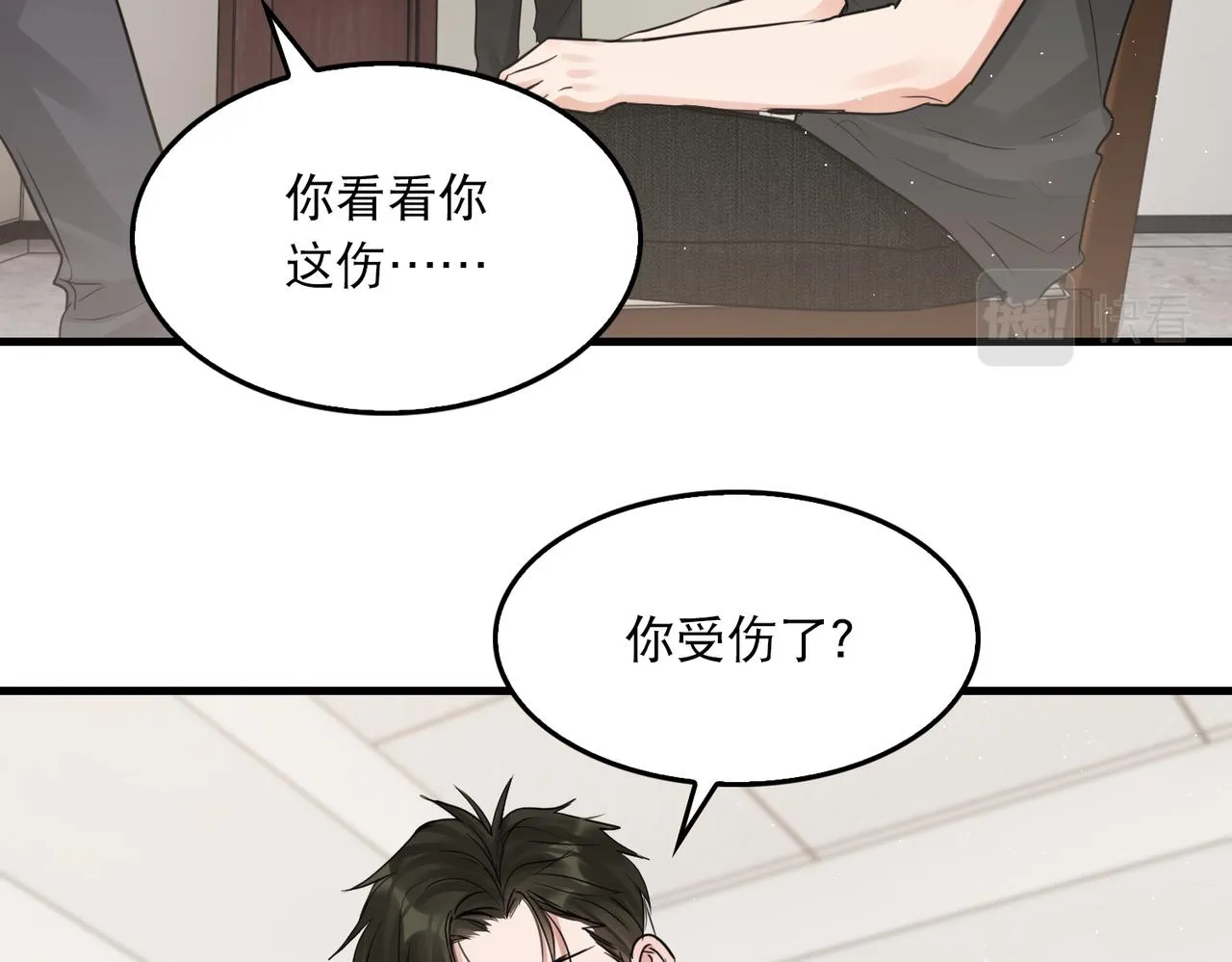 第47话 再不止血就…好了 第63页