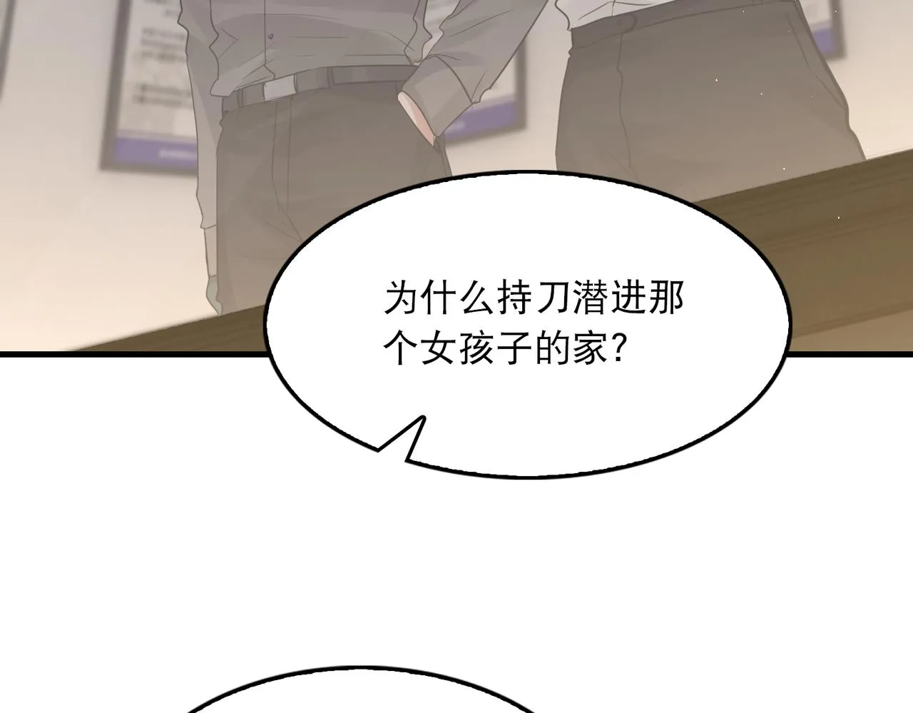 第47话 再不止血就…好了 第70页