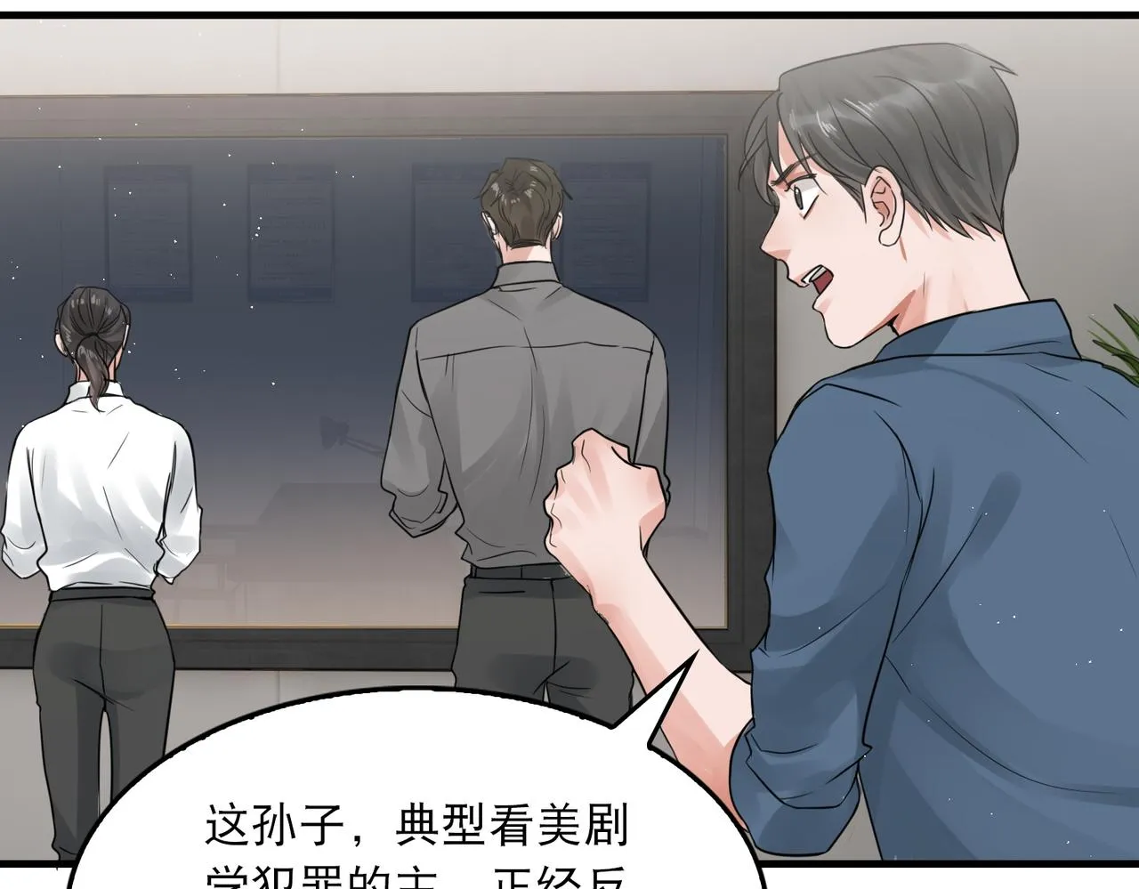 第47话 再不止血就…好了 第75页