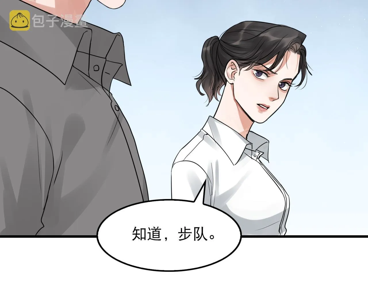 第47话 再不止血就…好了 第77页