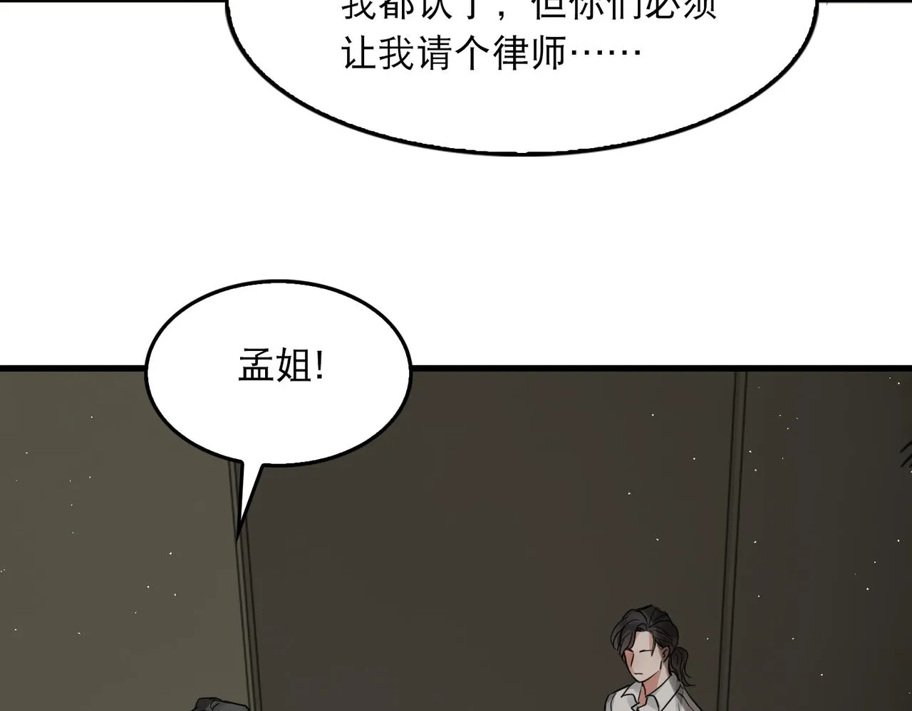 第47话 再不止血就…好了 第80页