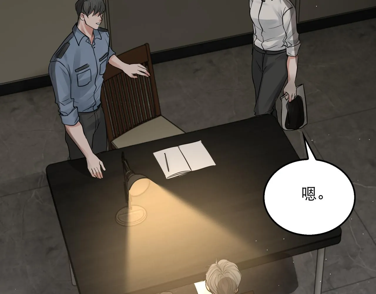 第47话 再不止血就…好了 第81页