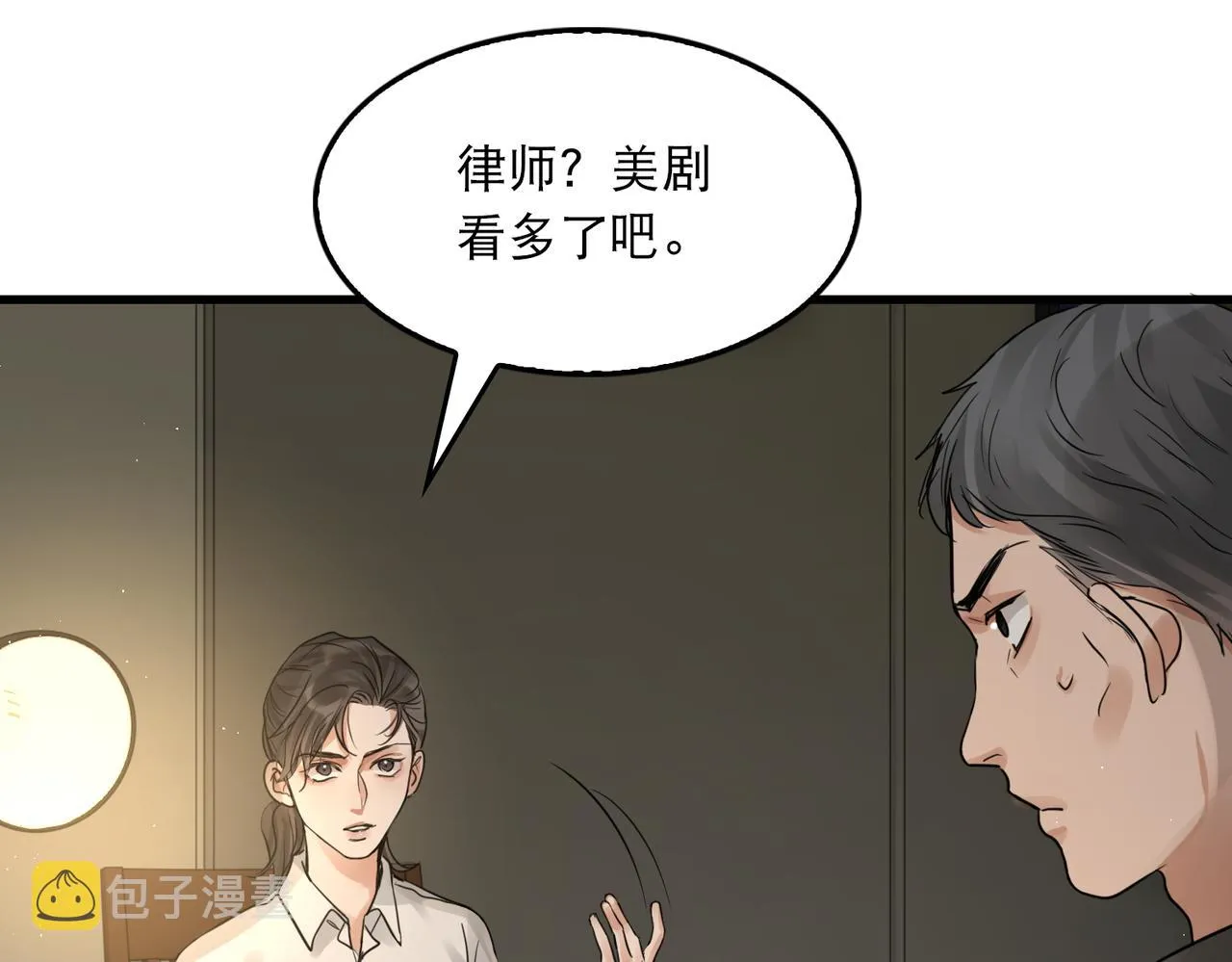 第47话 再不止血就…好了 第83页