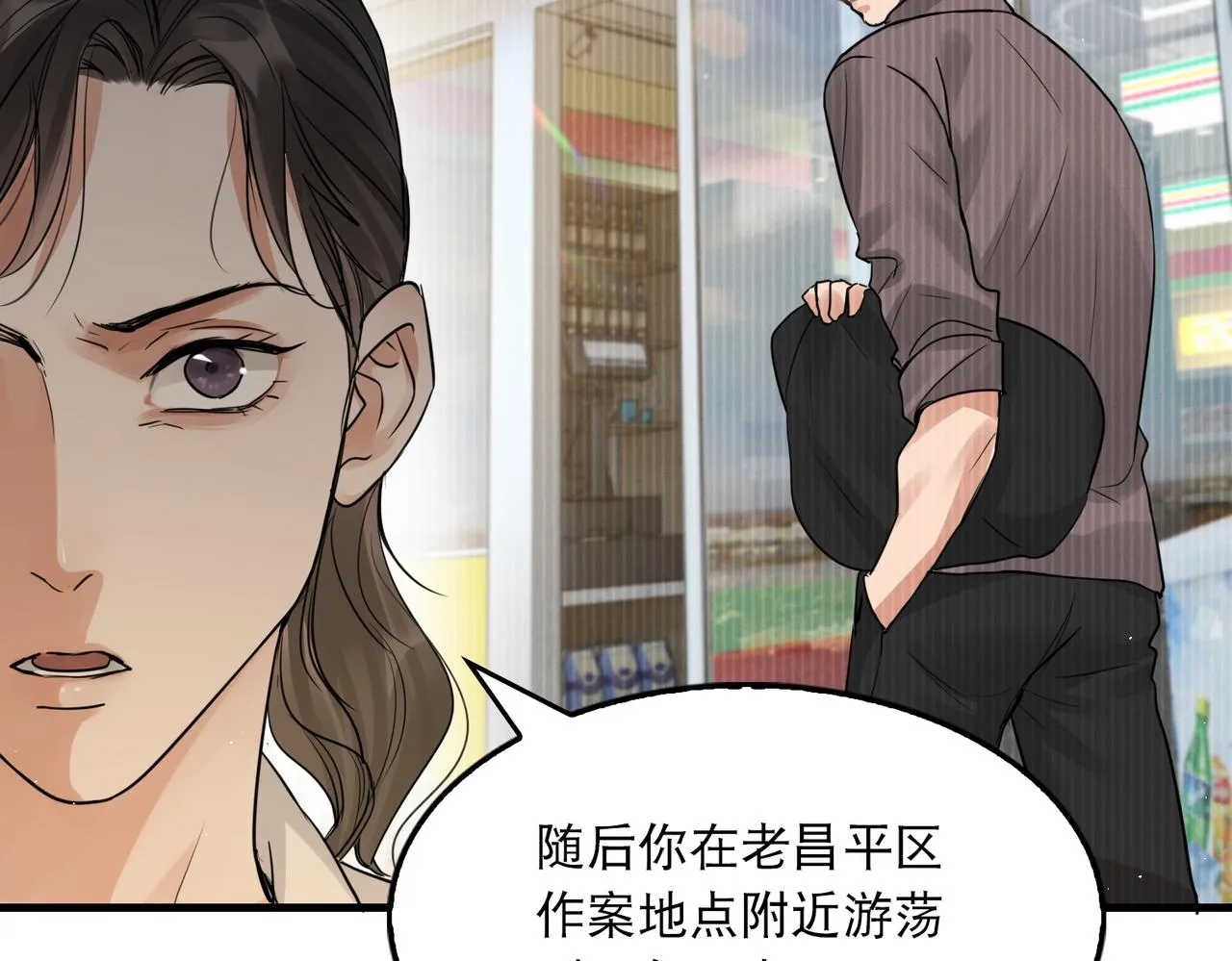 第47话 再不止血就…好了 第89页