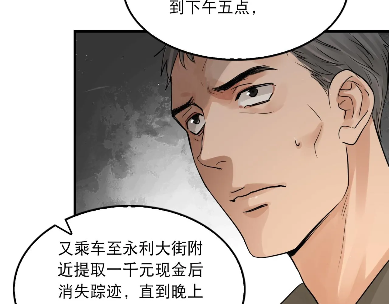 第47话 再不止血就…好了 第90页