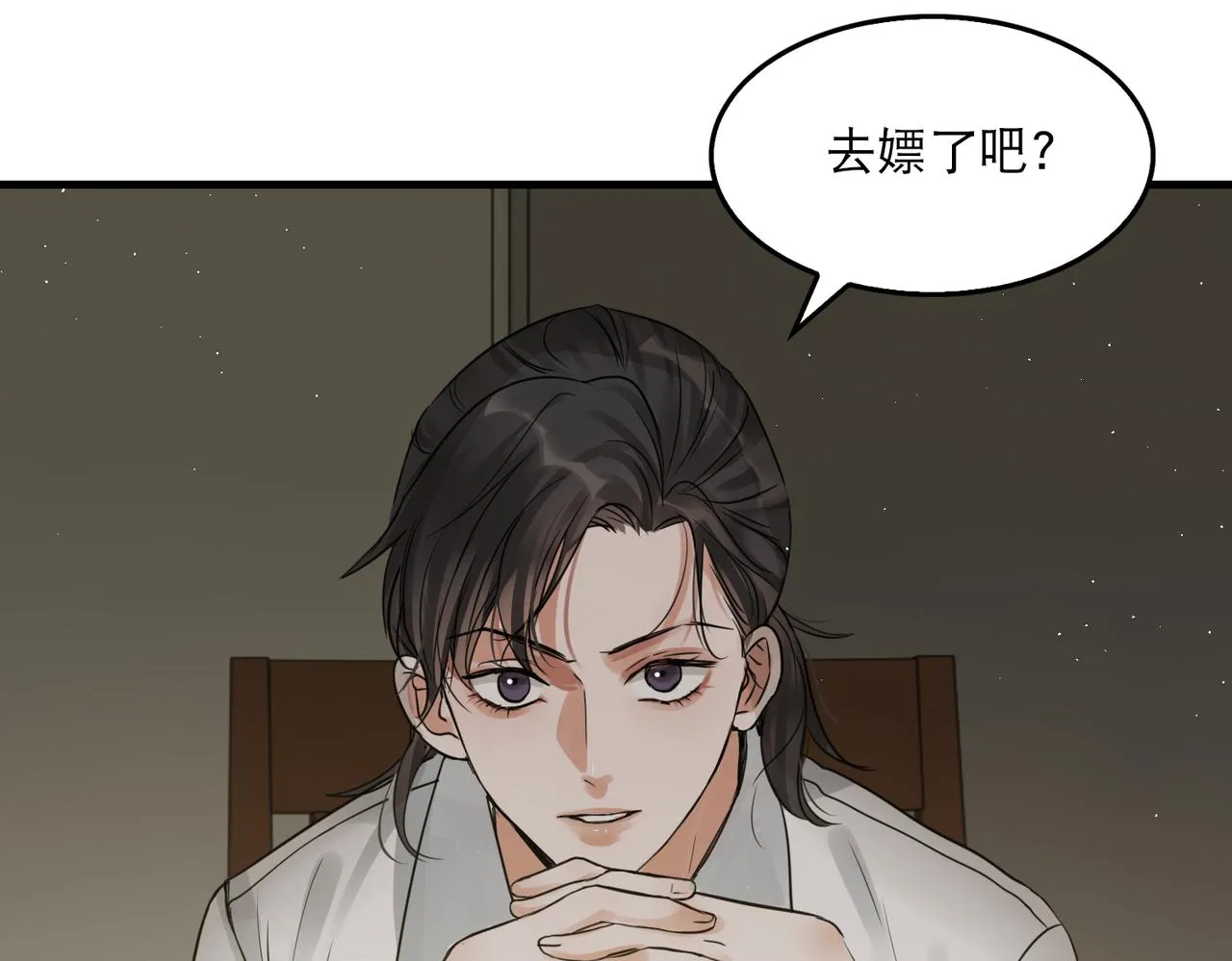 第47话 再不止血就…好了 第92页