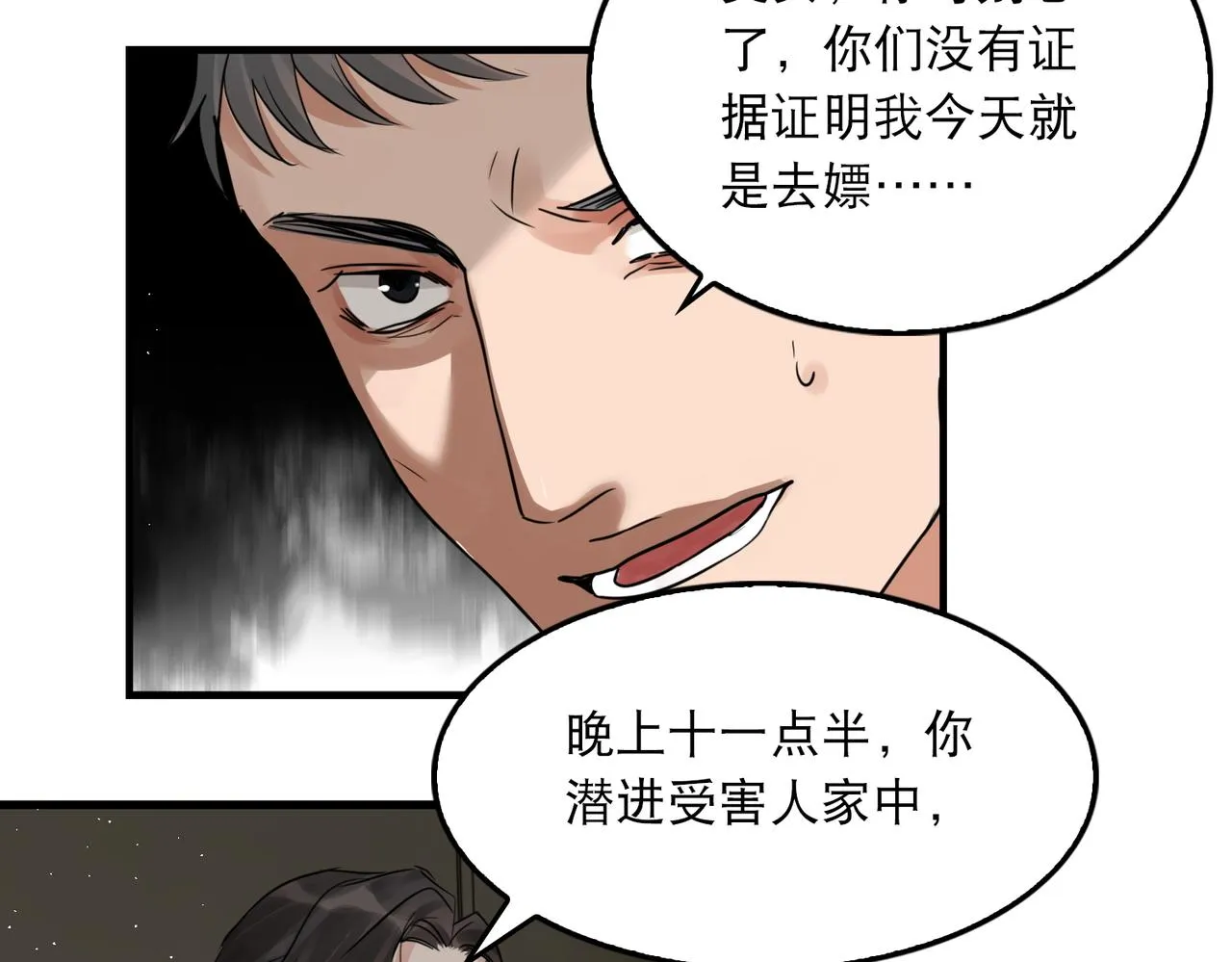 第47话 再不止血就…好了 第94页