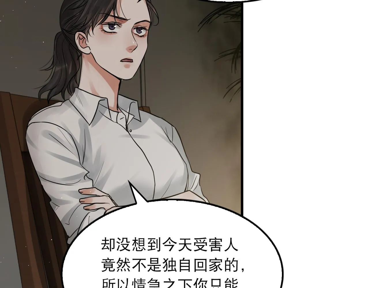第47话 再不止血就…好了 第95页