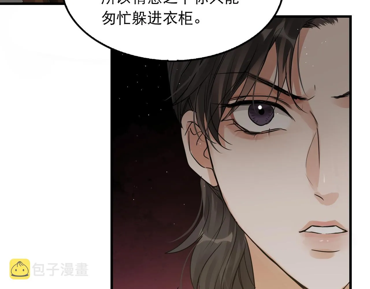 第47话 再不止血就…好了 第96页