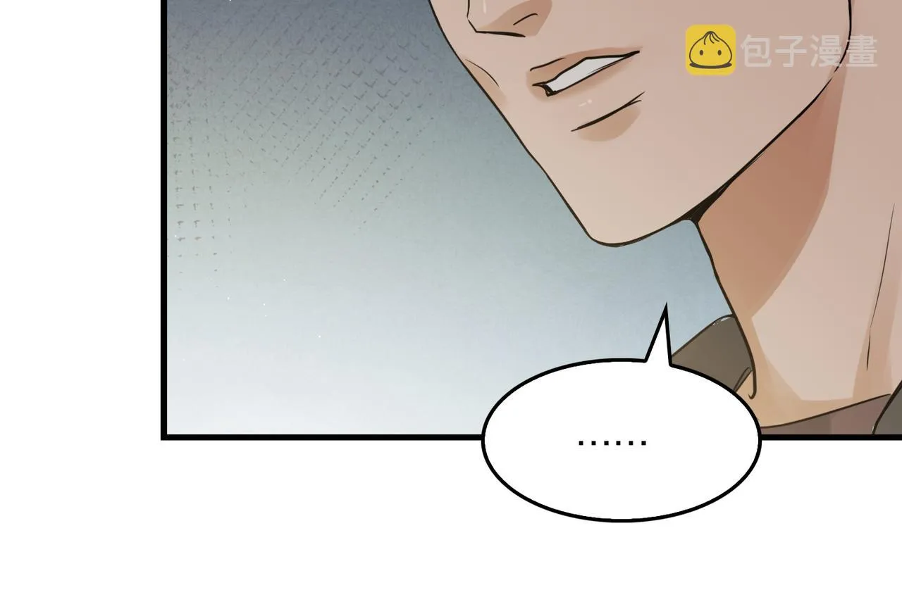 第47话 再不止血就…好了 第98页