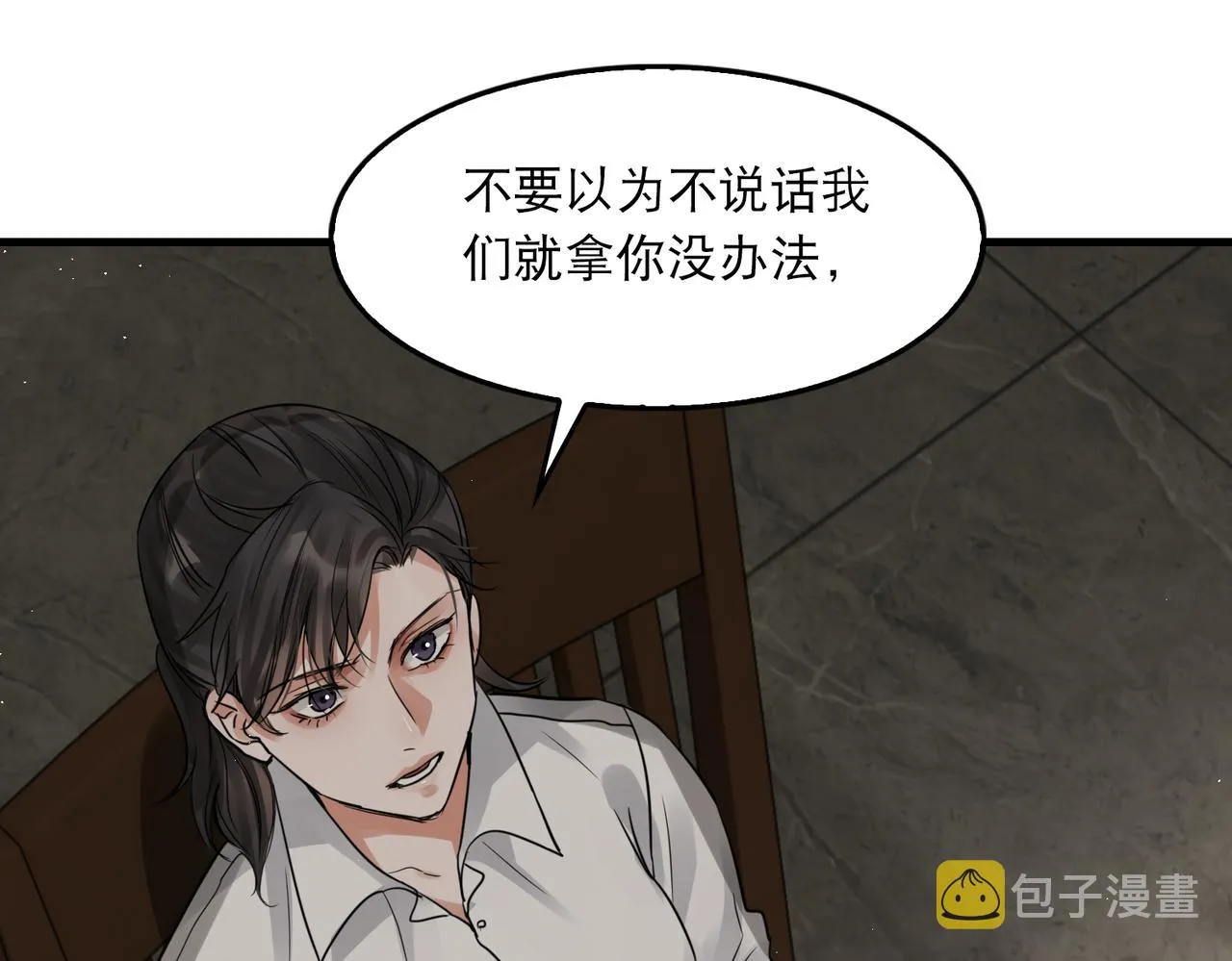 第47话 再不止血就…好了 第99页