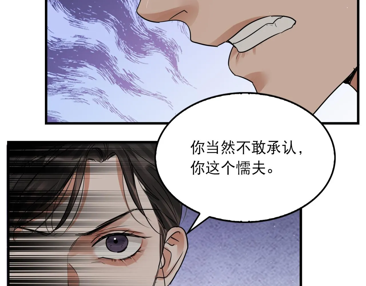 第47话 再不止血就…好了 第104页