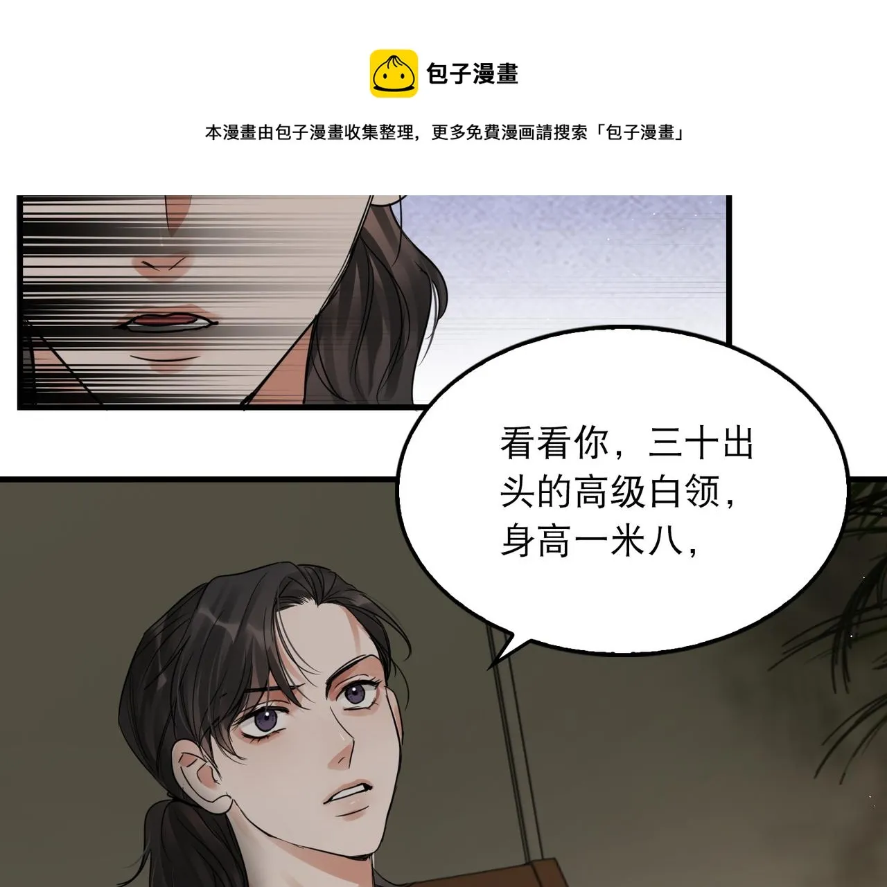 第47话 再不止血就…好了 第105页