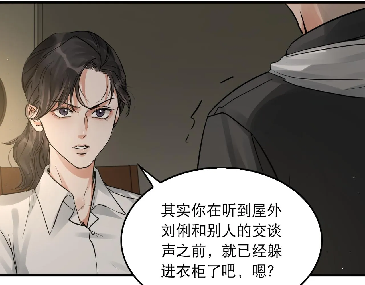 第47话 再不止血就…好了 第109页