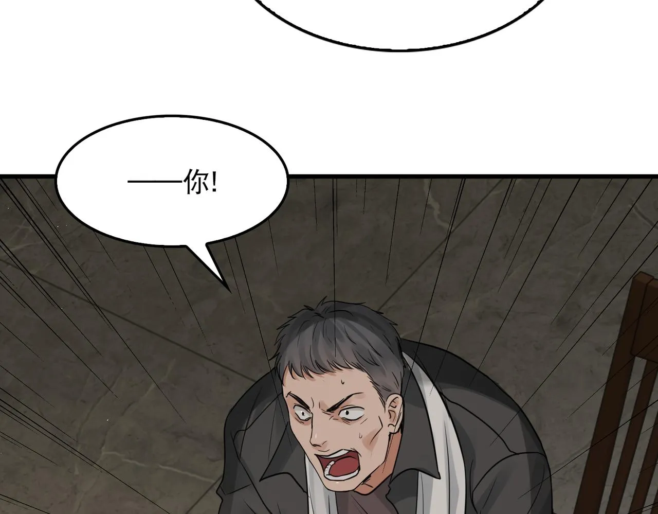 第47话 再不止血就…好了 第110页