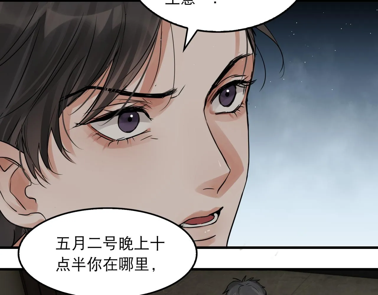 第47话 再不止血就…好了 第116页