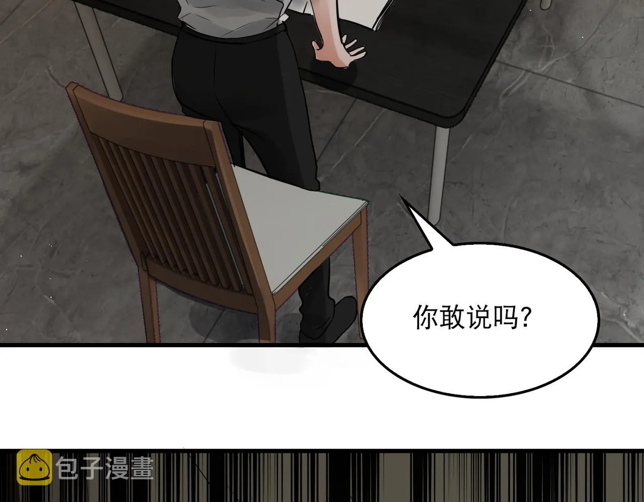 第47话 再不止血就…好了 第118页