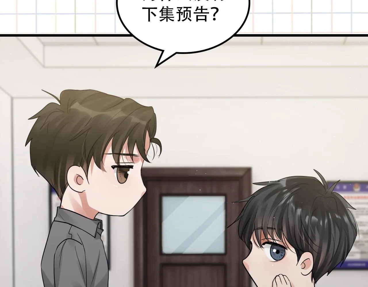 第47话 再不止血就…好了 第125页