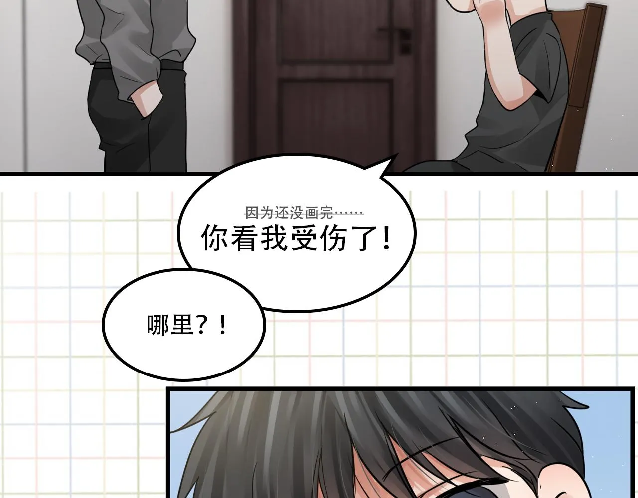 第47话 再不止血就…好了 第126页