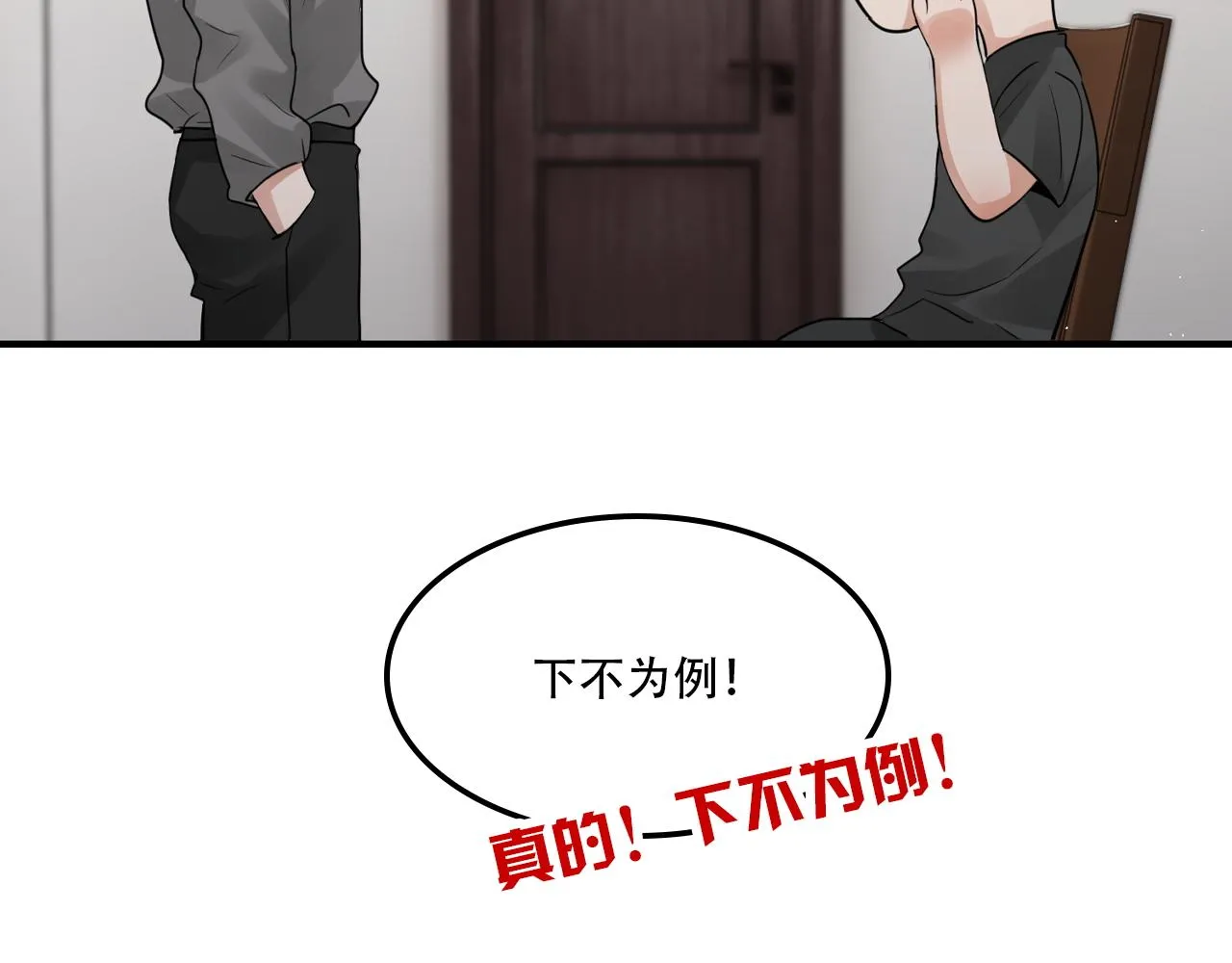 第47话 再不止血就…好了 第129页
