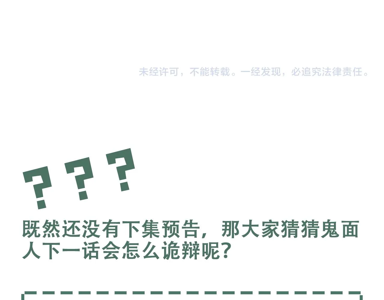 第47话 再不止血就…好了 第130页