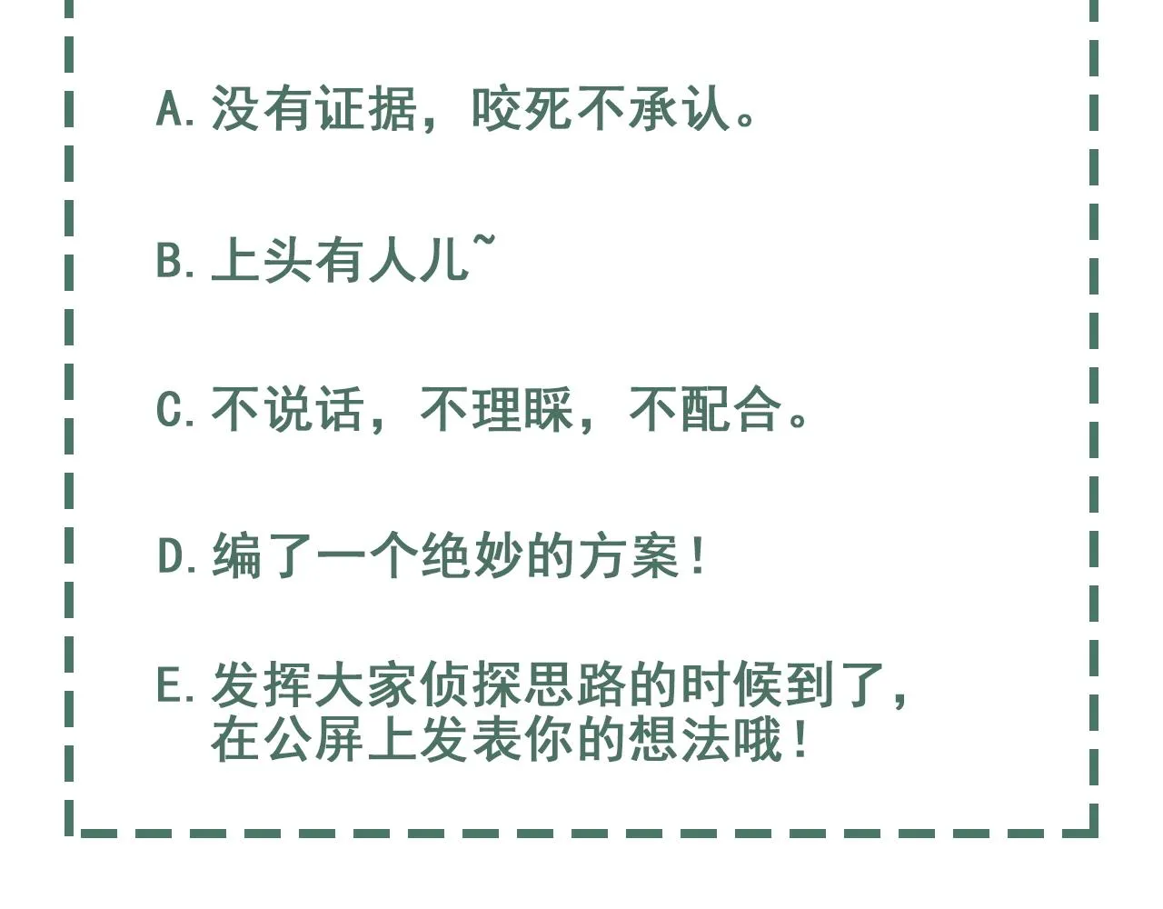 第47话 再不止血就…好了 第131页