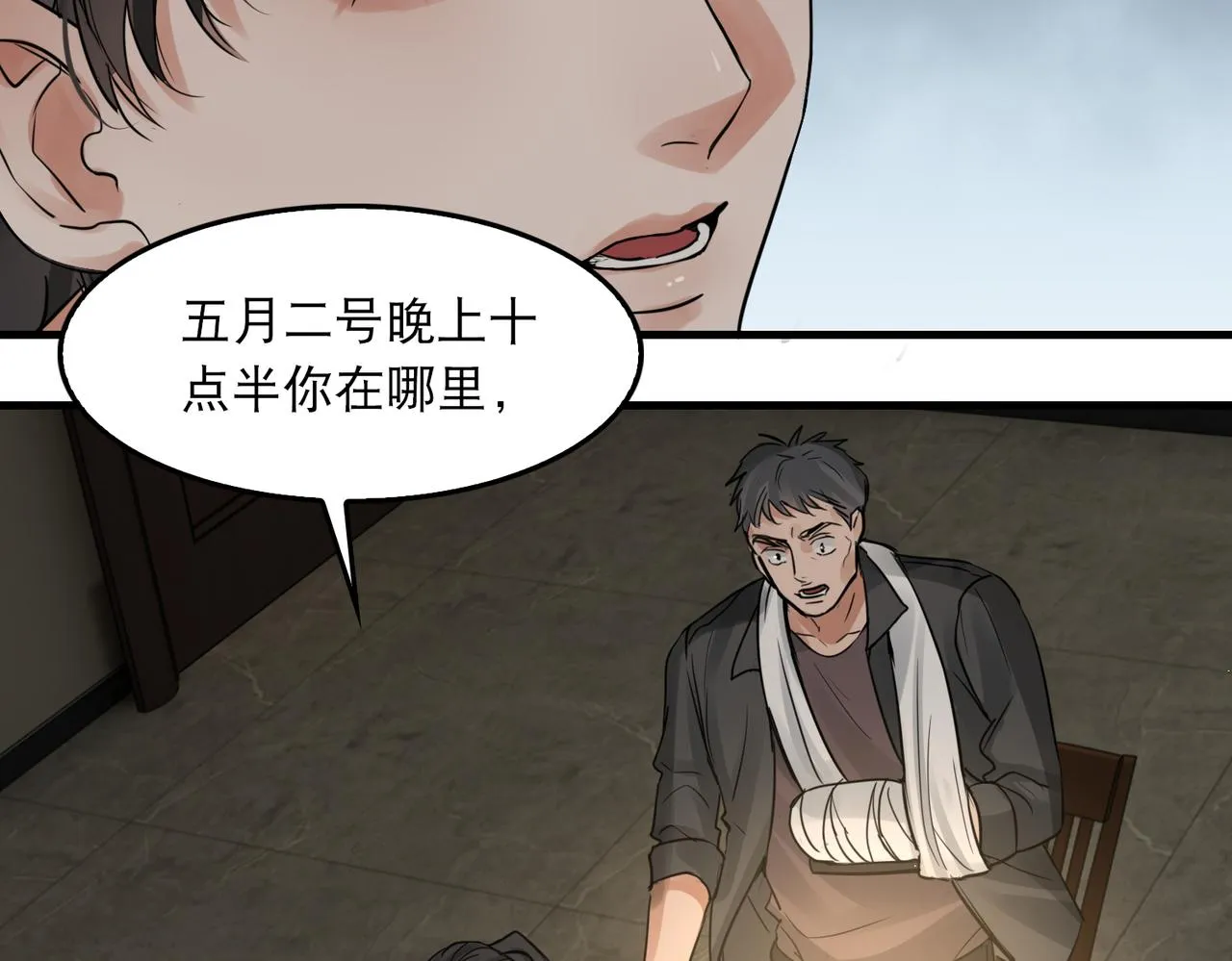 第48话 步队的审视 第2页