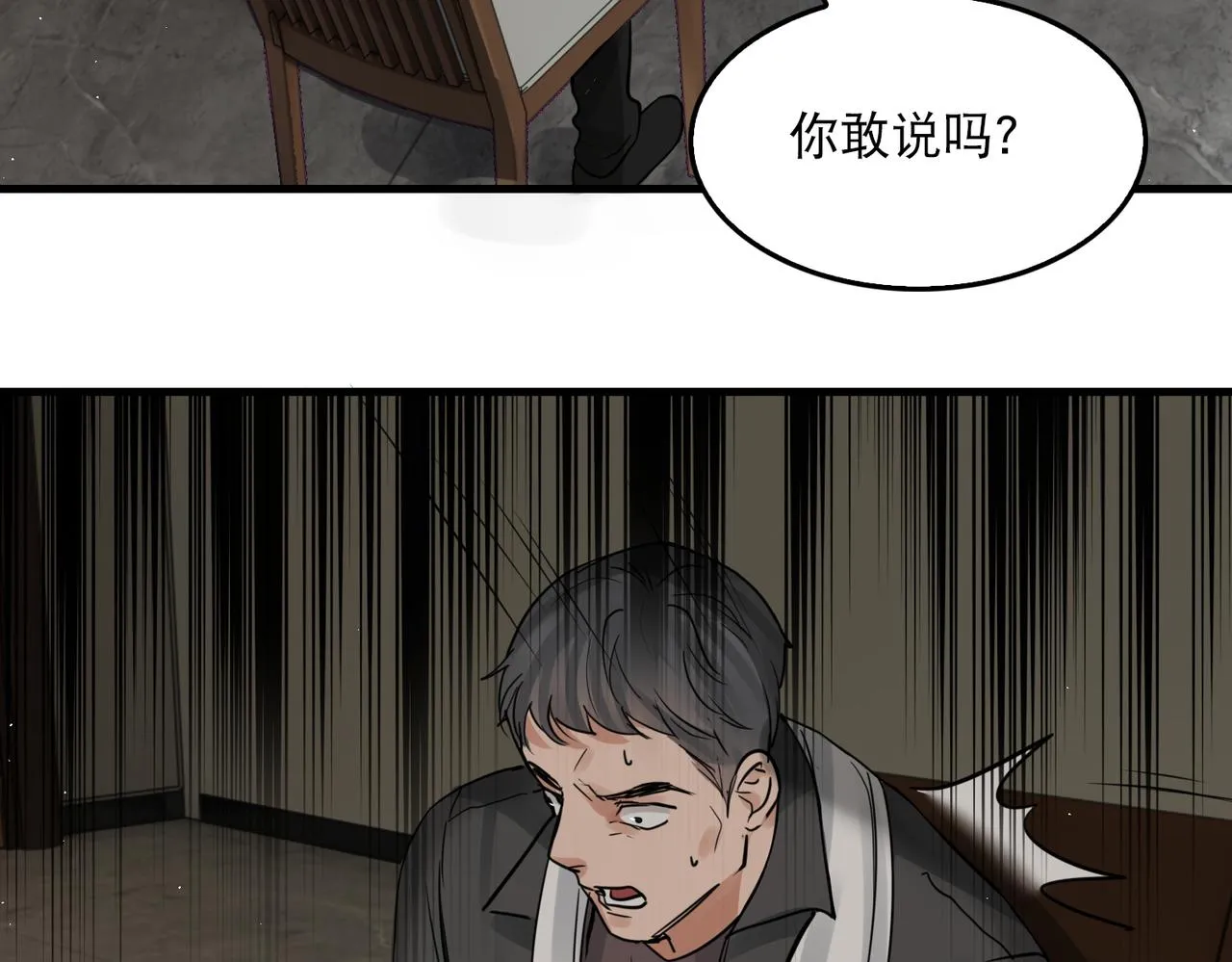 第48话 步队的审视 第4页