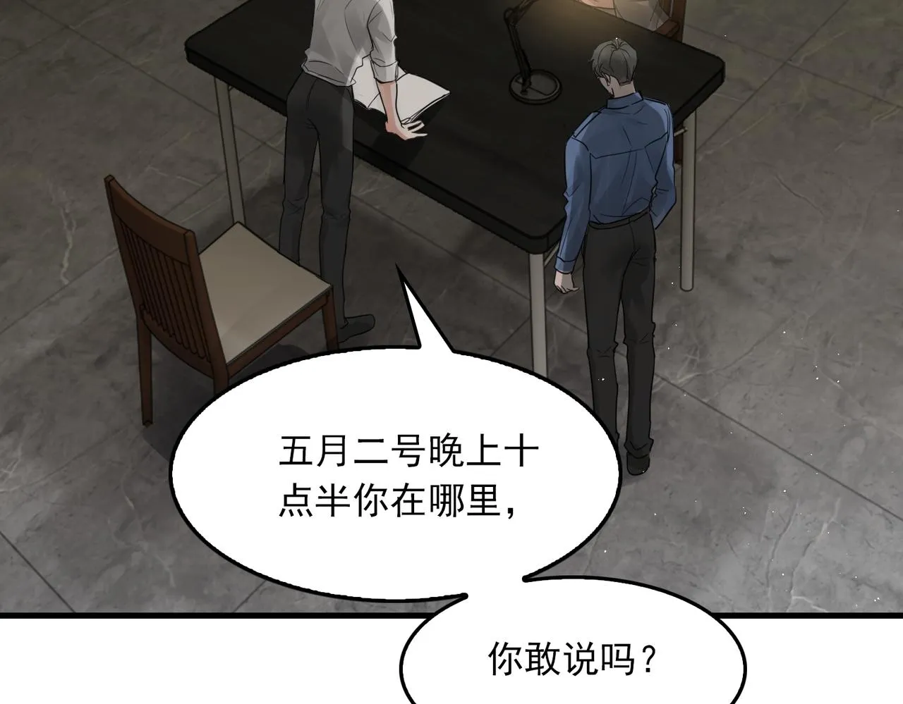 第48话 步队的审视 第13页