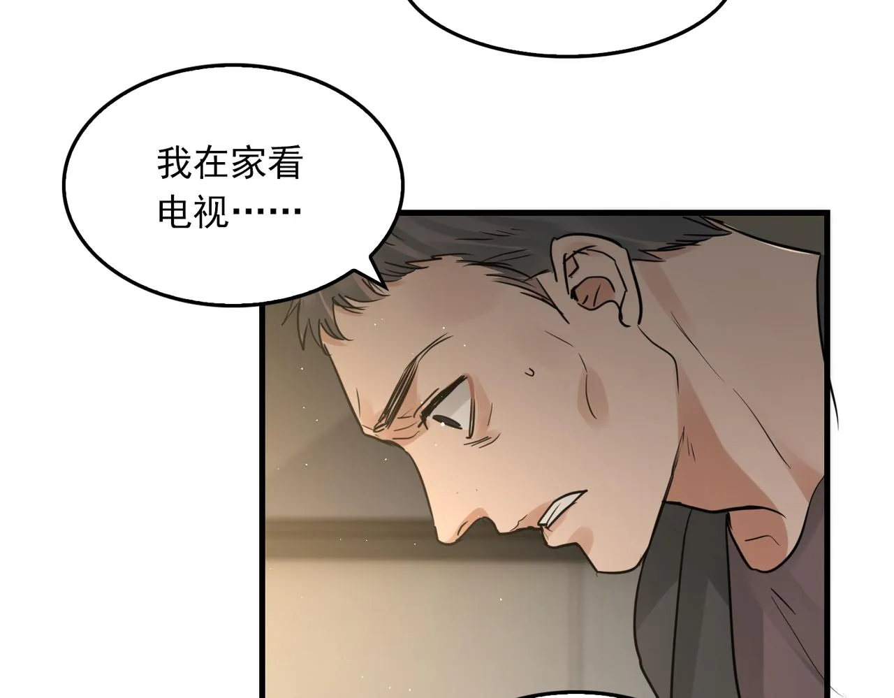 第48话 步队的审视 第14页