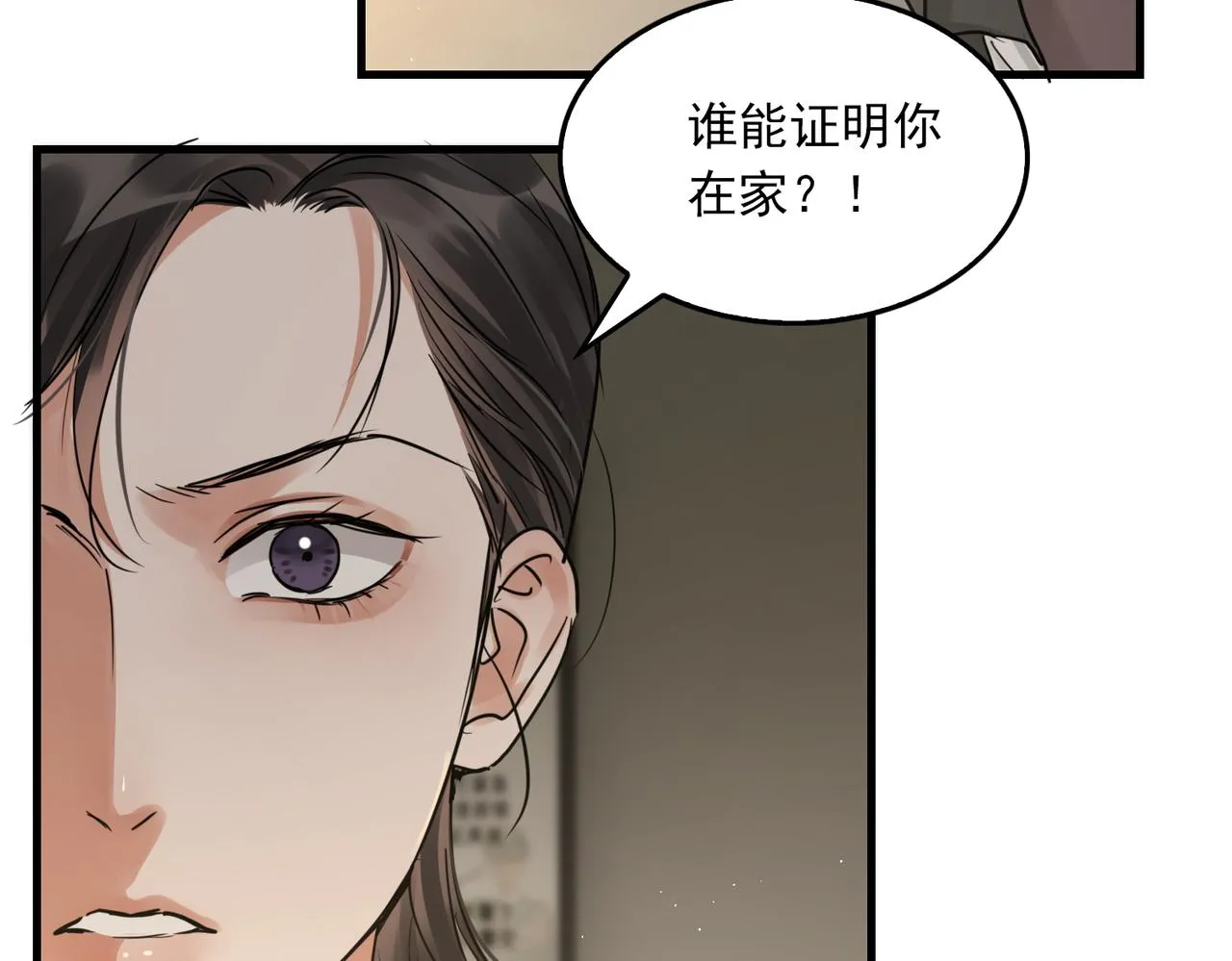 第48话 步队的审视 第15页