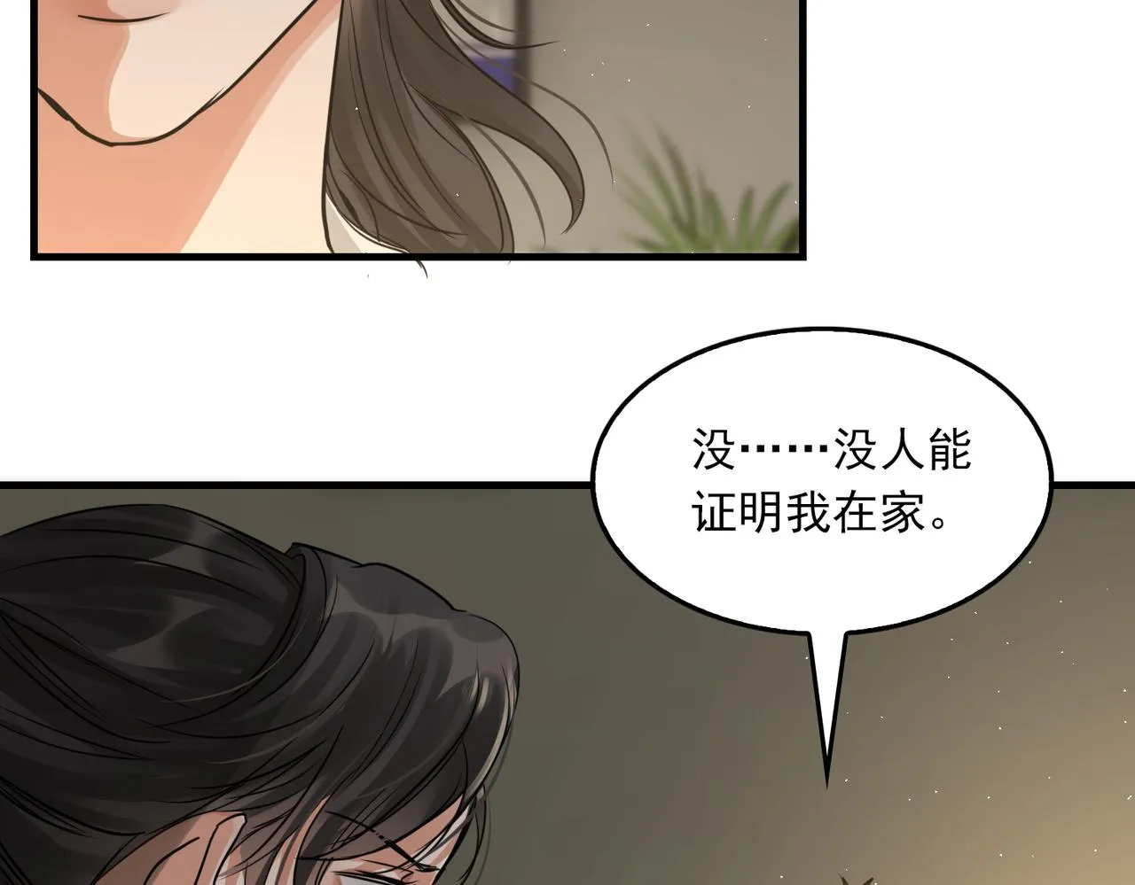 第48话 步队的审视 第16页