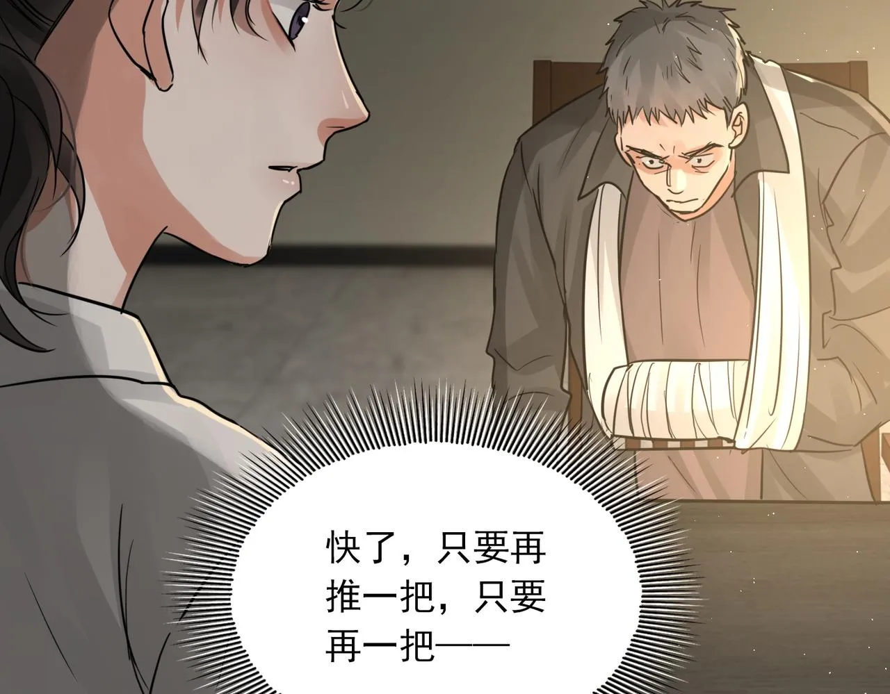 第48话 步队的审视 第17页