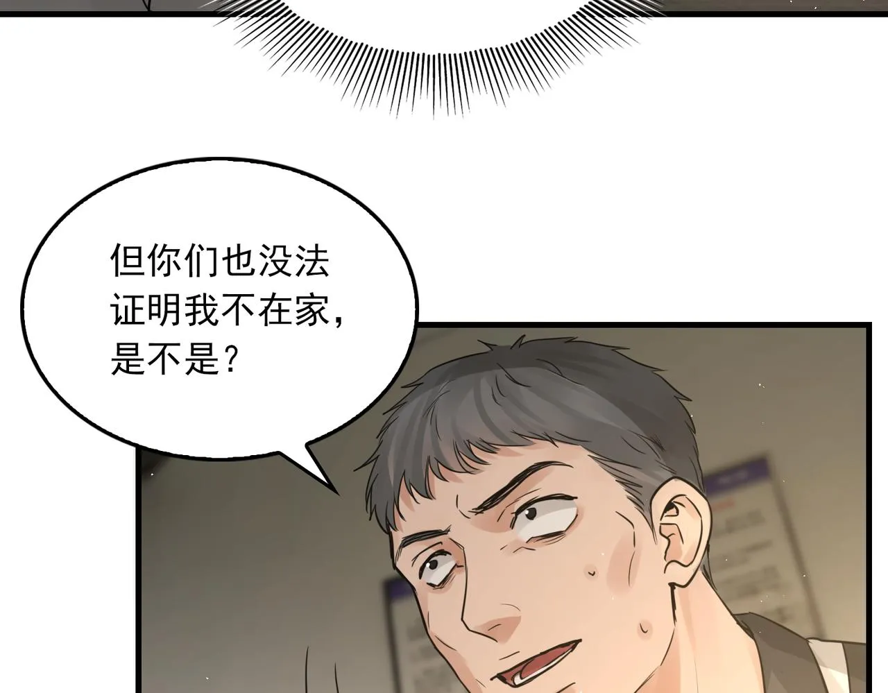 第48话 步队的审视 第18页