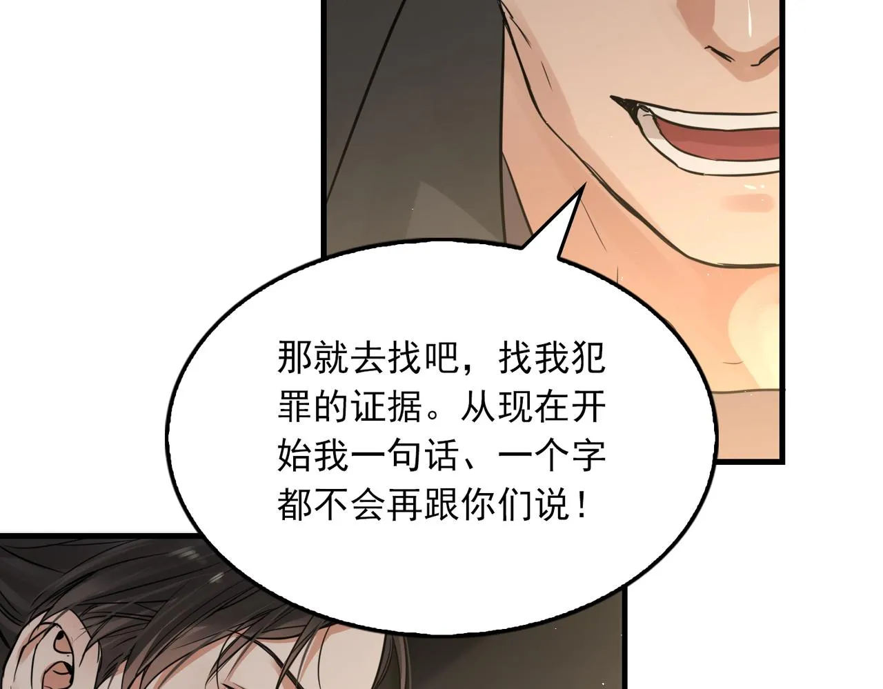 第48话 步队的审视 第20页