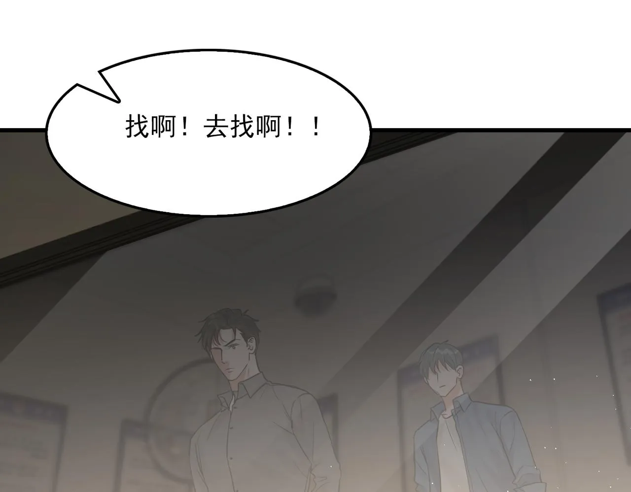 第48话 步队的审视 第24页