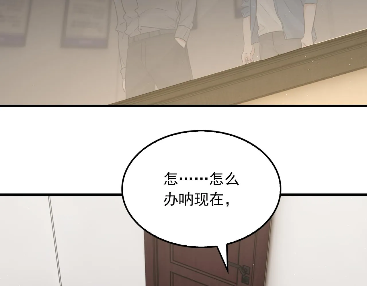 第48话 步队的审视 第25页