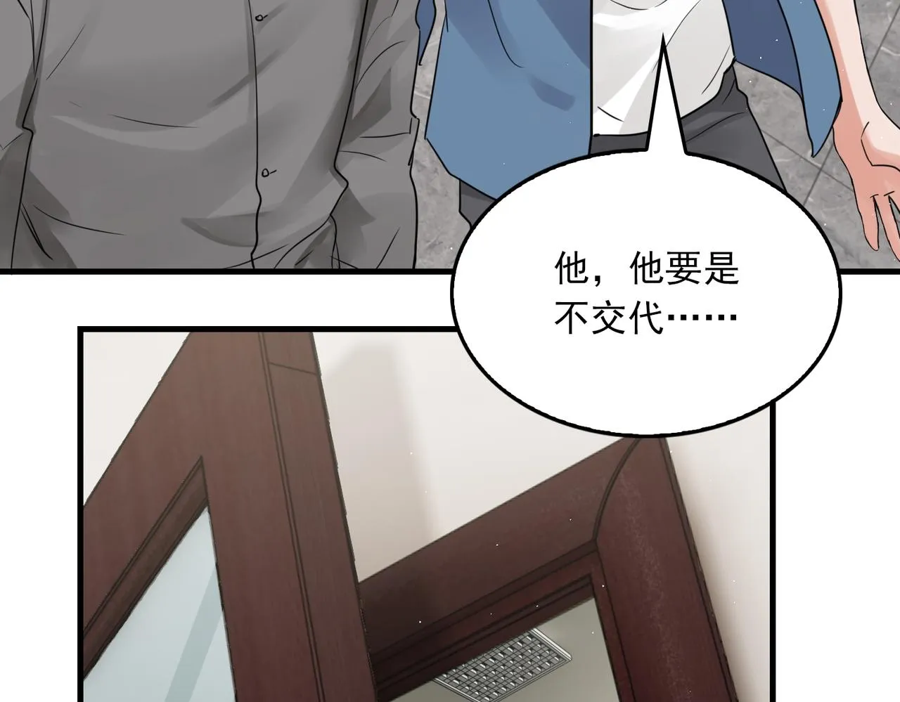 第48话 步队的审视 第27页