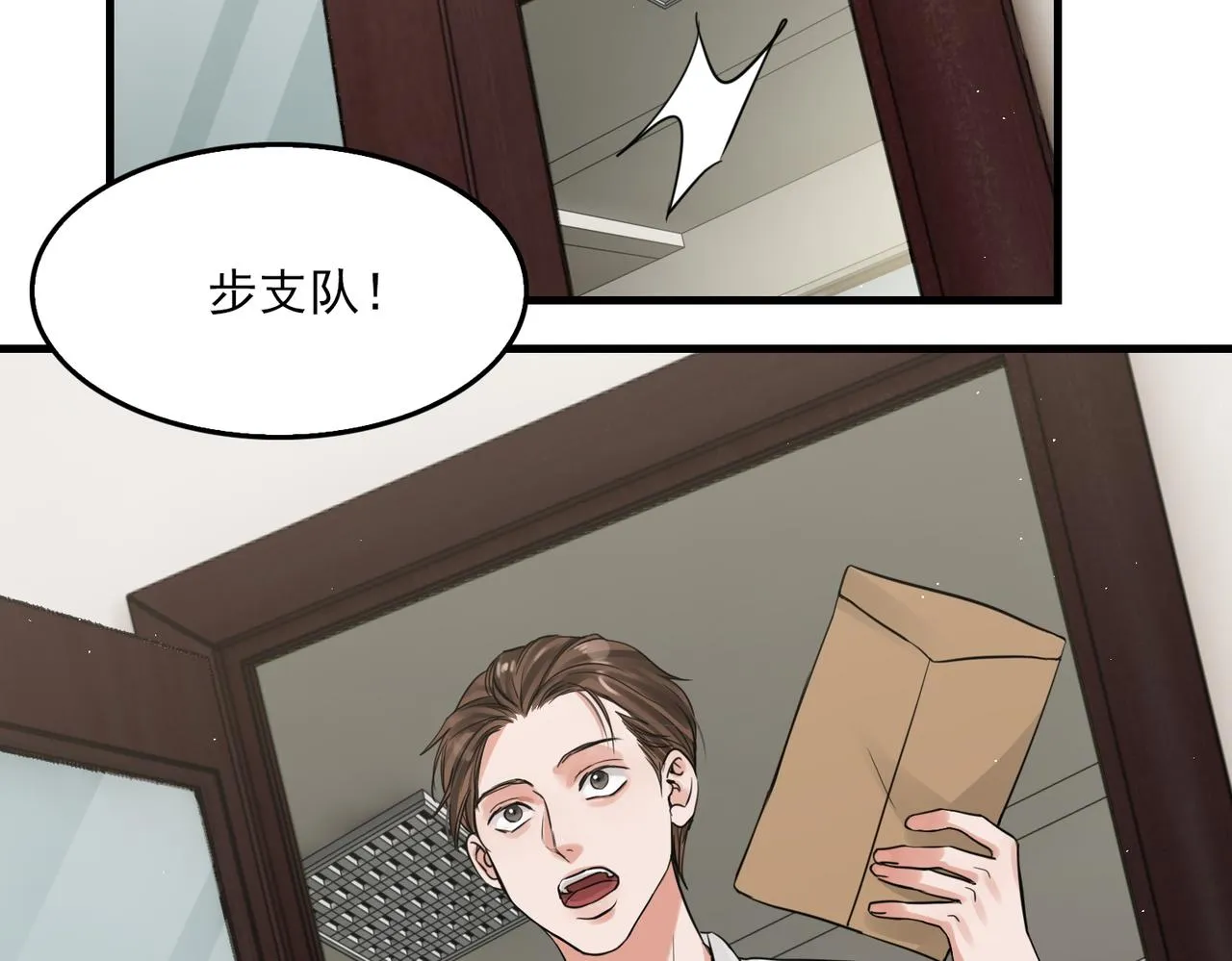 第48话 步队的审视 第28页