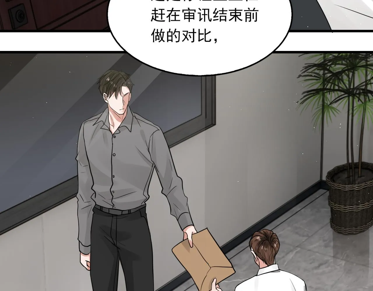 第48话 步队的审视 第30页