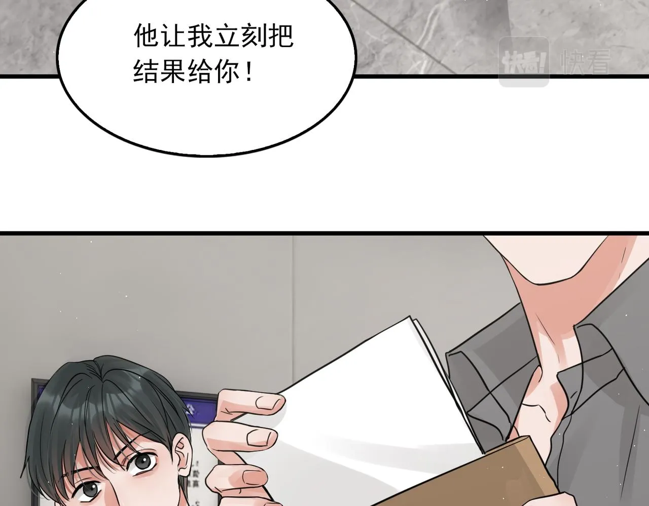 第48话 步队的审视 第32页
