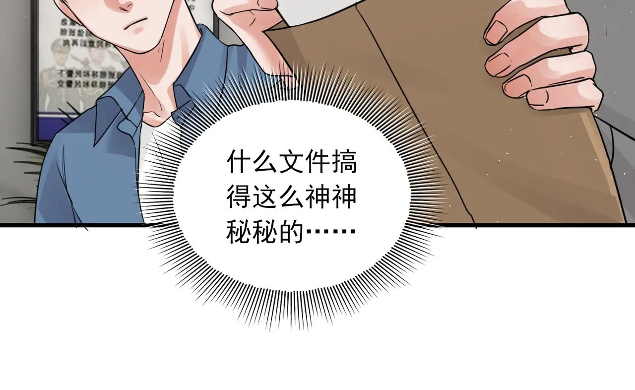 第48话 步队的审视 第33页