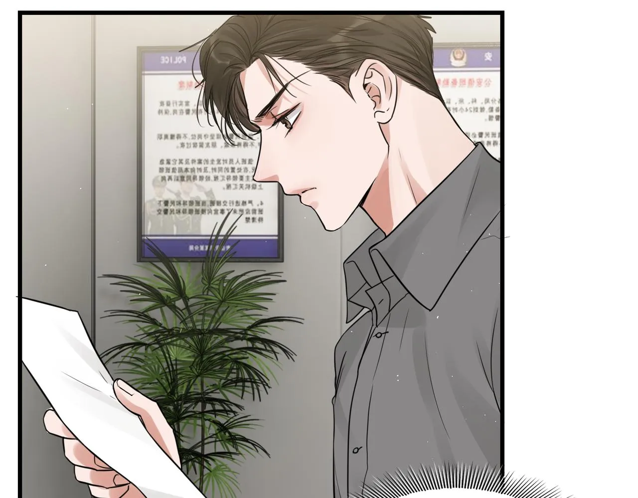 第48话 步队的审视 第34页