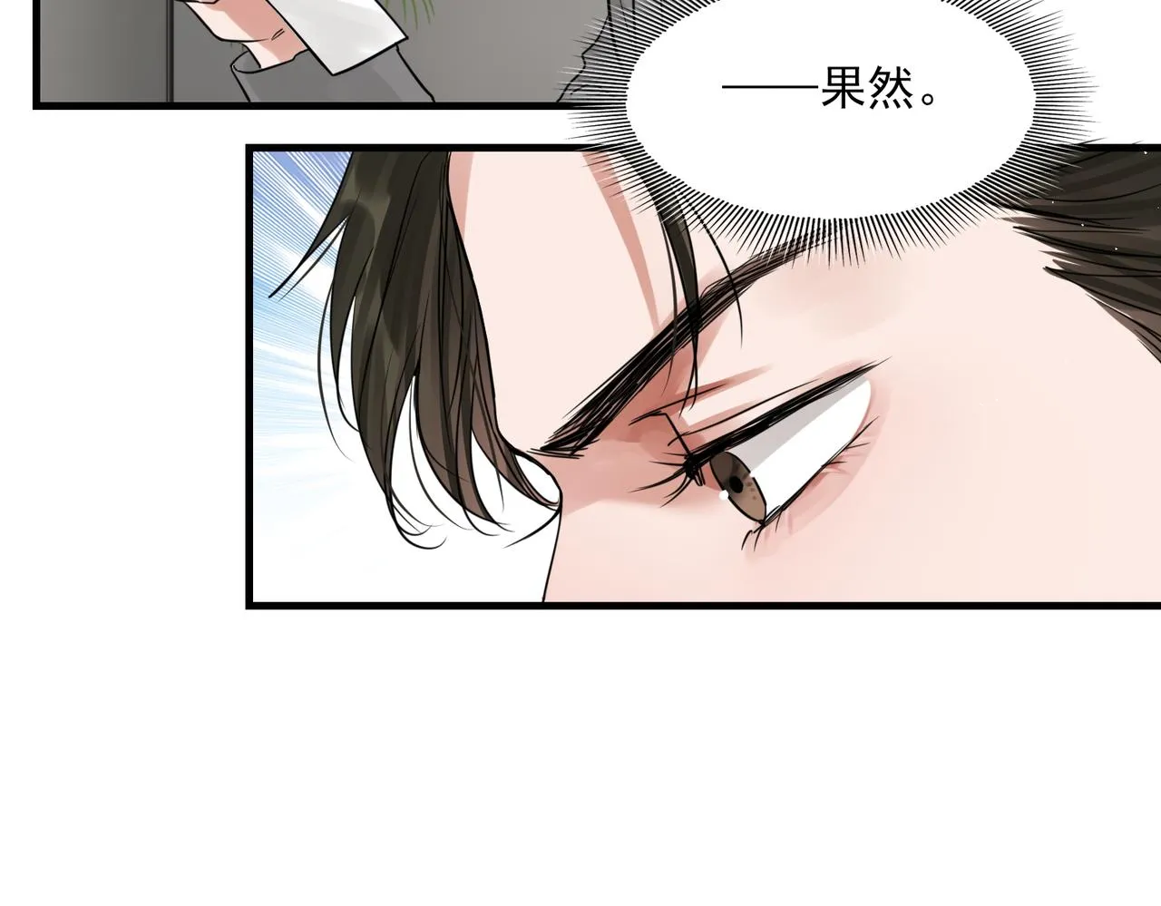 第48话 步队的审视 第35页