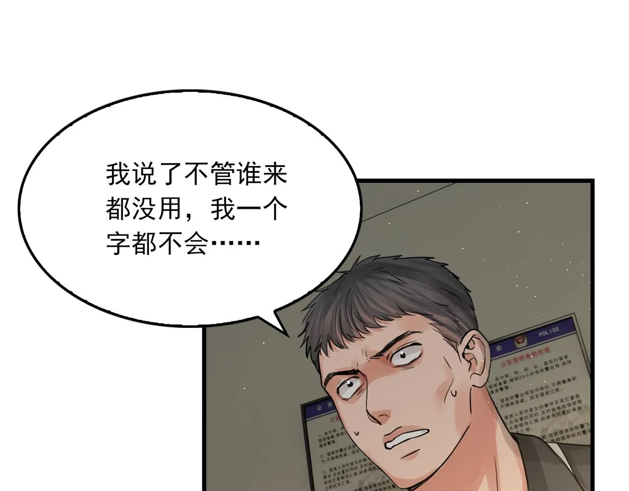 第48话 步队的审视 第36页
