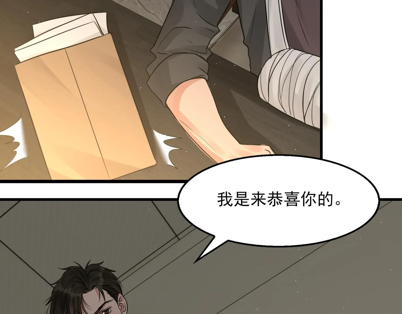第48话 步队的审视 第38页