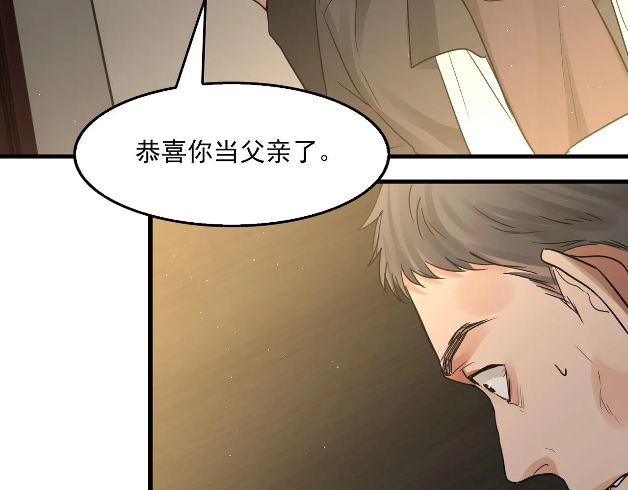第48话 步队的审视 第40页
