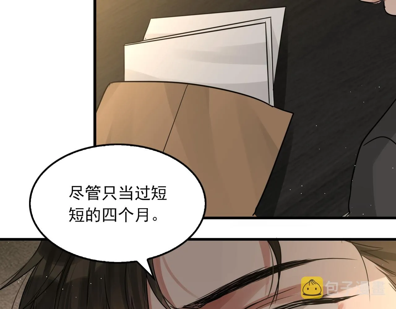 第48话 步队的审视 第41页