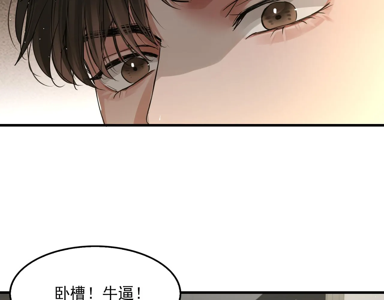 第48话 步队的审视 第42页