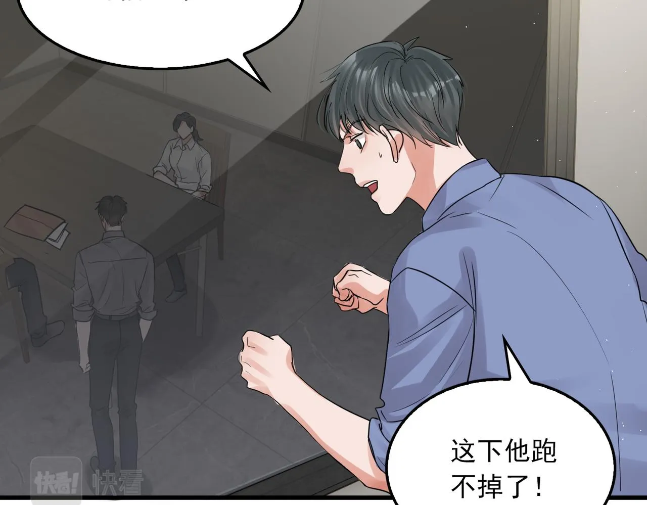 第48话 步队的审视 第43页